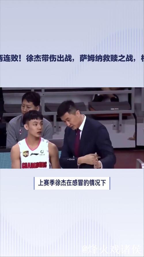 广东击退浙江迎两连胜!徐杰带伤坚守,萨姆纳强势回归,杜锋力保不翻船 广东击退浙江迎两连胜!徐杰带伤坚守,萨姆纳强势回归,杜锋力保不翻船