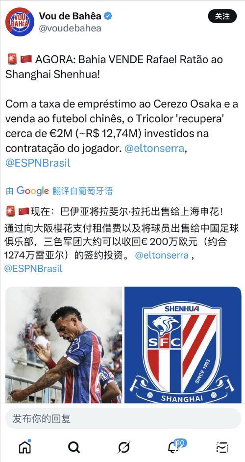 申花豪掷200万欧签巴西射手拉唐,达成3年合同 申花豪掷200万欧签巴西射手拉唐,达成3年合同